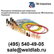 114P001015 Корпус горелки TBi 360 DR, 45 градусов