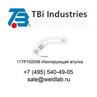 117P102006 Изолирующая втулка TBi 3G