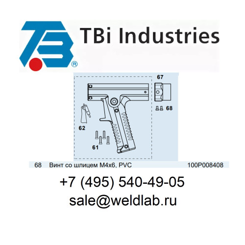 100P008408 Винт цилиндр М4х6 PVC