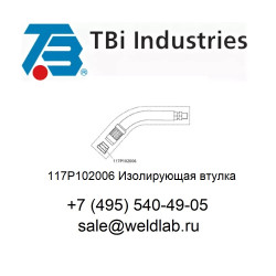 117P102006 Изолирующая втулка TBi 3G 117P102006 Изолирующая втулка TBi 3G