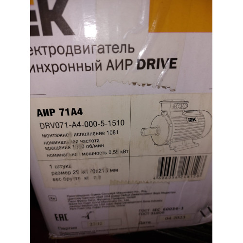 Электродвигатель трехфазный аир 71A4 380В 0,55кВт