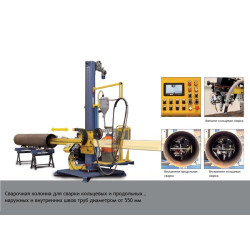 Манипулятор для сварки труб малого диаметра