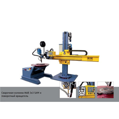 Манипулятор и вращатель для сварки под флюсом