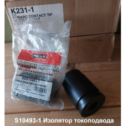 S10493-1 Изолятор токоподвода