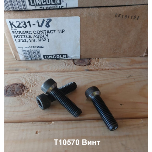 T10570 Винт