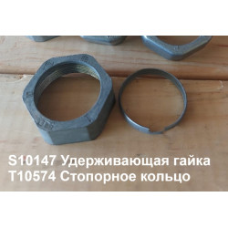 T10574 Стопорное кольцо