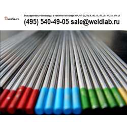 Электроды WP WC20 WL15 WL20 WT20 WY20 WZ8  Электроды WP WC20 WL15 WL20 WT20 WY20 WZ8